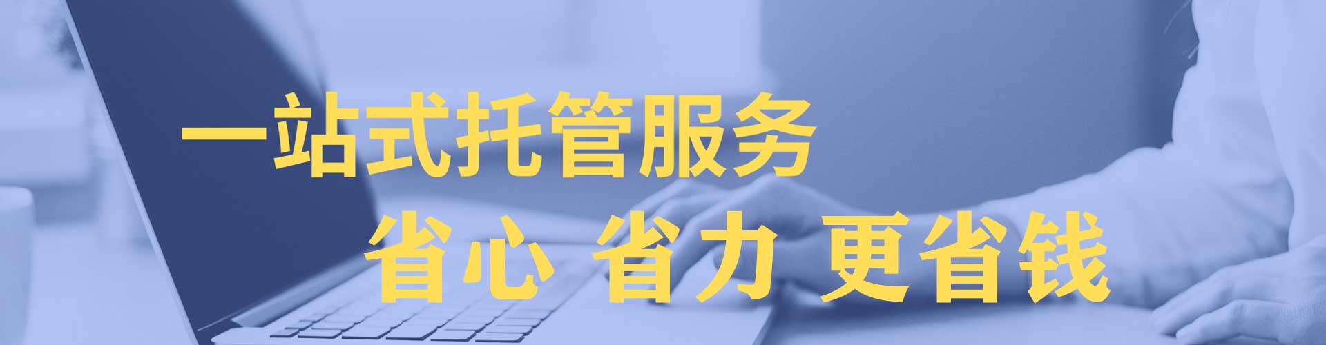 牟定sem外包